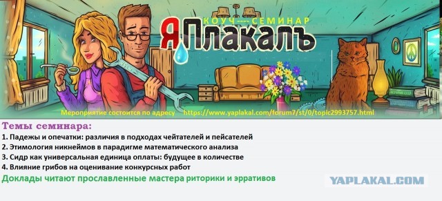 Конкурс: Не рой другому яму