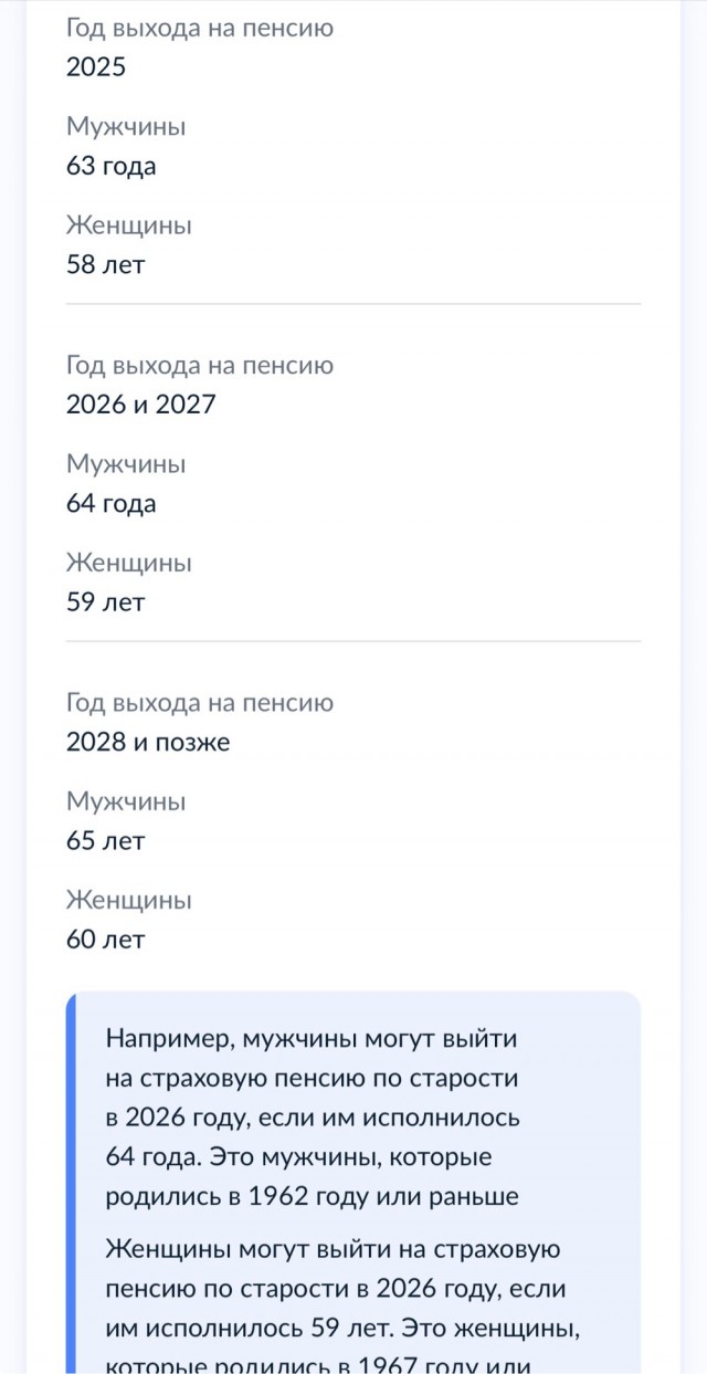 Печально