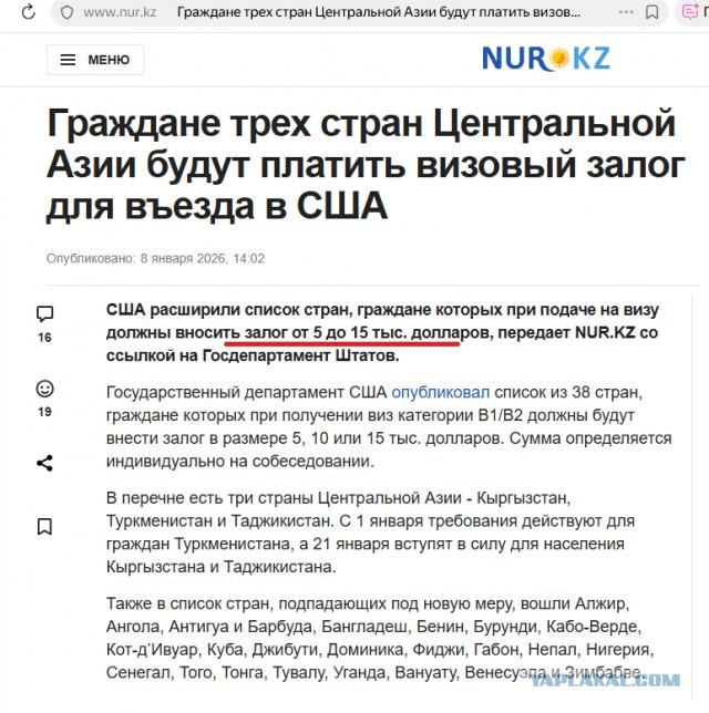 По всей России увеличили количество пунктов миграционного контроля