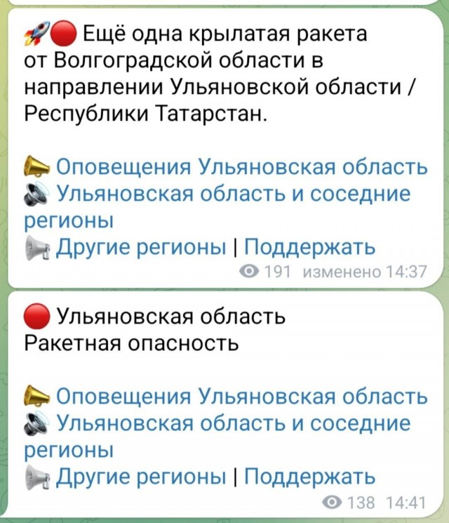 Две ракеты пытались атаковать Чувашию