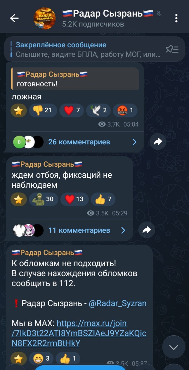 Ребенка и троих взрослых спасли после обрушения подъезда в Сызрани