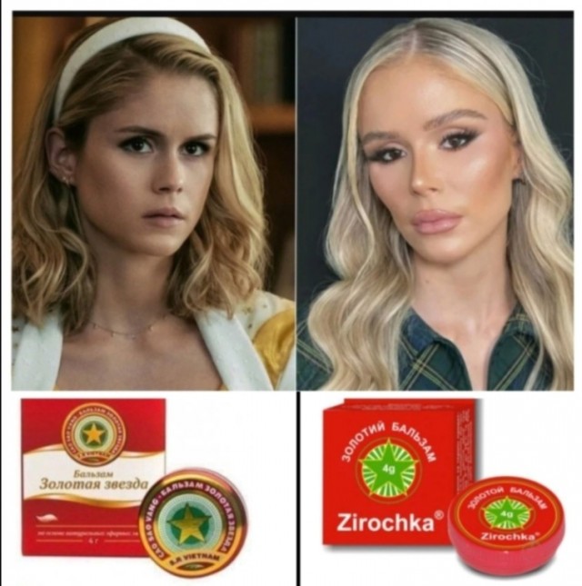Лечи меня, мазь!