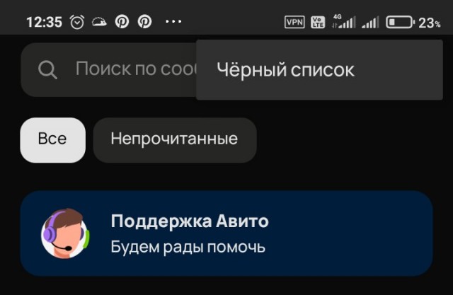 Авито возомнил себя богом и отвечает сам от лица клиентов! Жалобу не приняли и заблокировали обращение!