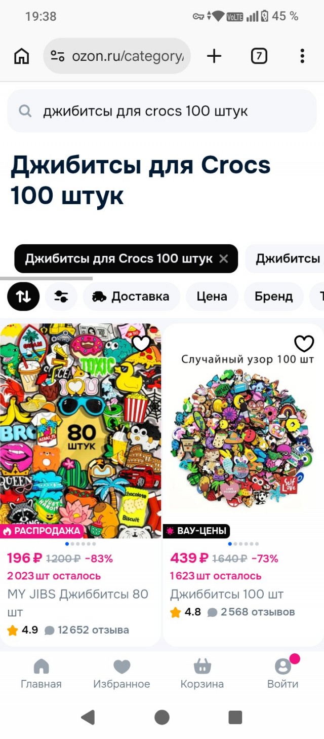 Бивис и Баттхед