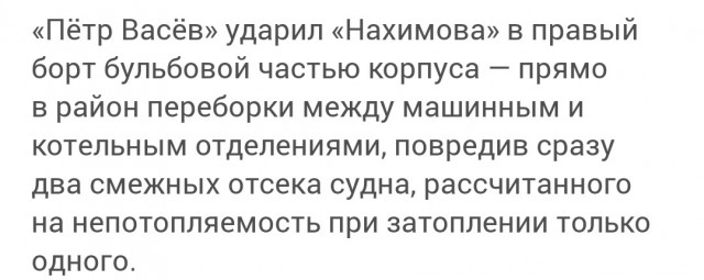 40 лет назад затонул "Адмирал Нахимов"