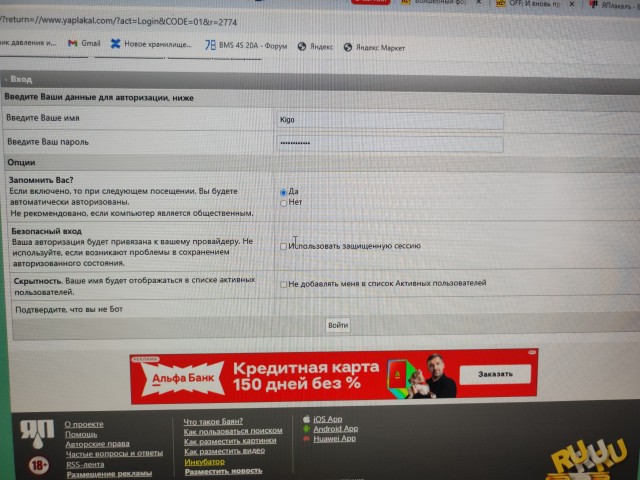 Не могу авторизоваться на компе, нет капчи, я не робот