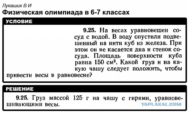 Задача про 2 колбы