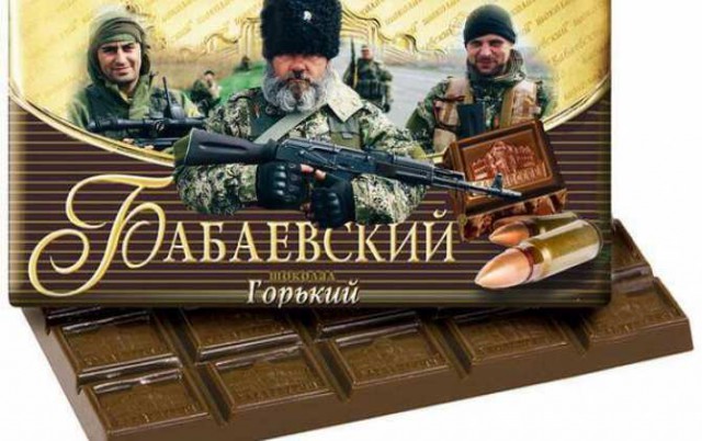 Шоколад Бабаевский