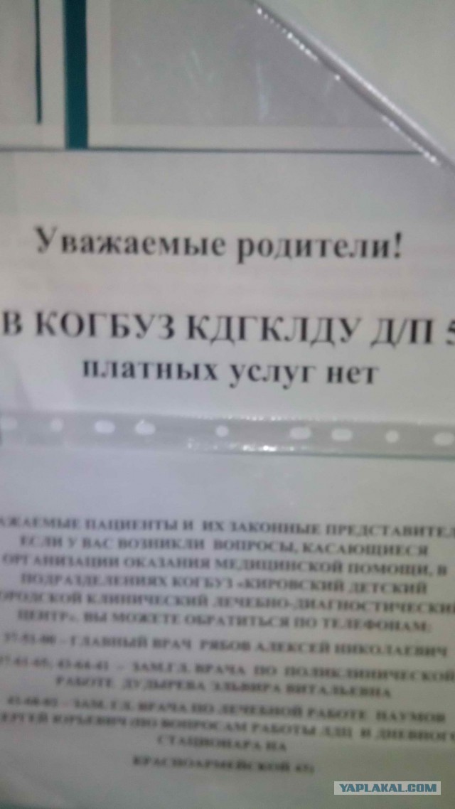 Рекламные ляпы