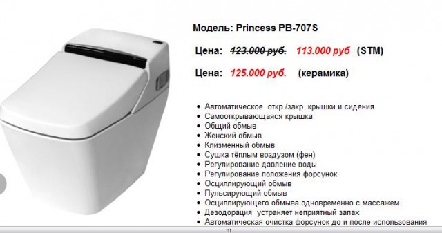 Как смыть в Японии!?!
