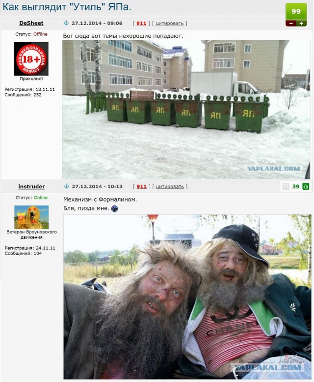 Смешные комментарии из ЯПлакал.сом