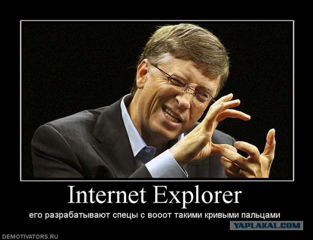 IE прекращает своё существование
