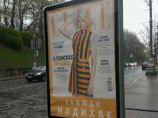 Обложка майского номера журнала Elle на Украине