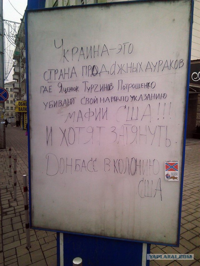Путешествие в Донецкую Народную Республику
