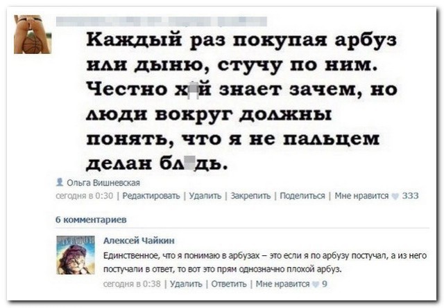 Ужасы и приколы из соцсетей 18+