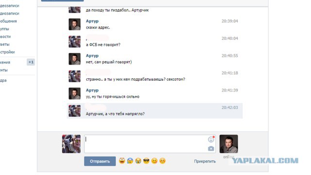 Слышь , меня нельзя в интернете показывать