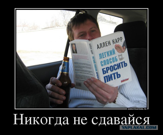 Как живется алкоголику без алкоголя