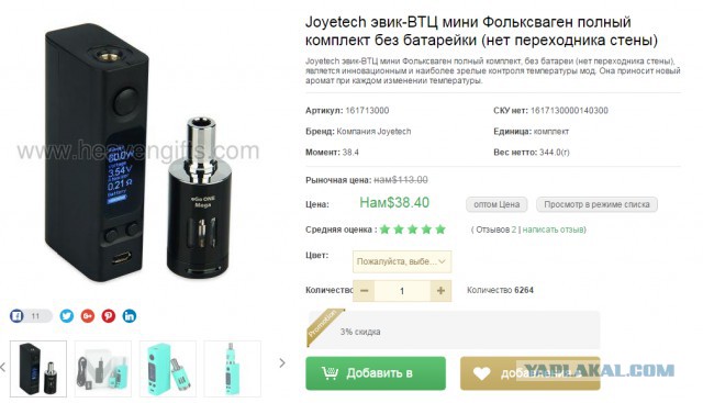 Электронная сигарета - вред или польза?