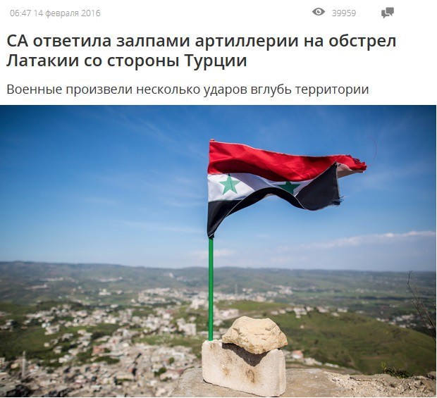 Сирия открыла огонь по Турции