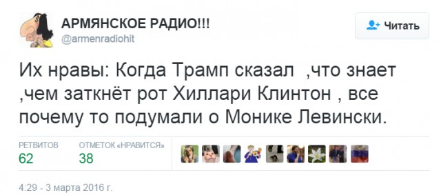 Предвыборный ролик Трампа