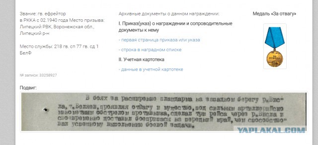 Бессмертный полк ЯПа