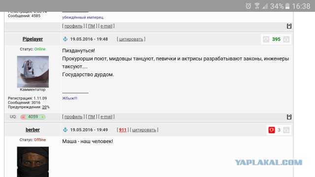 Мария Захарова станцевала Калинку