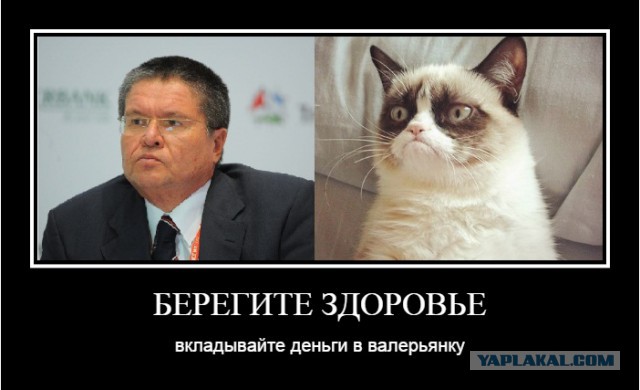 Задержан глава Минэкономразвития Алексей Улюкаев