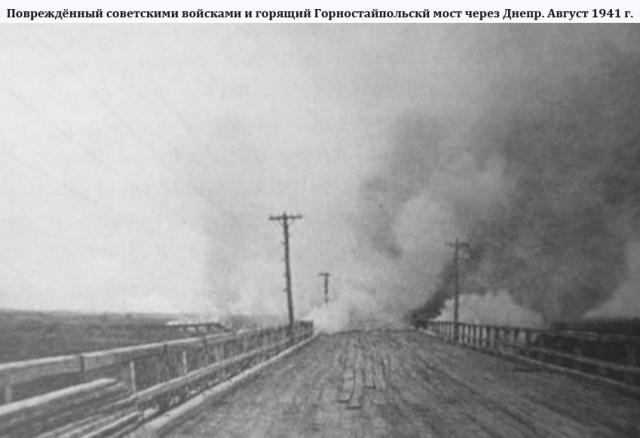 Измена 1941 года