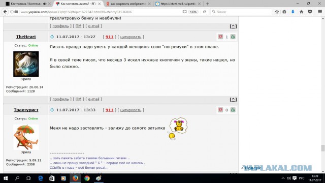 Футбол. Чемпионат России 2017-2018 часть 4
