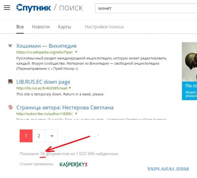 Ростелеком сегодня