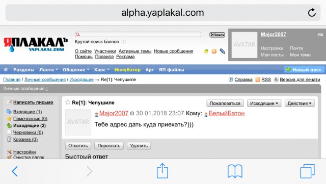 Ответ "Толстого Сиськастого Цветочного Х*я"