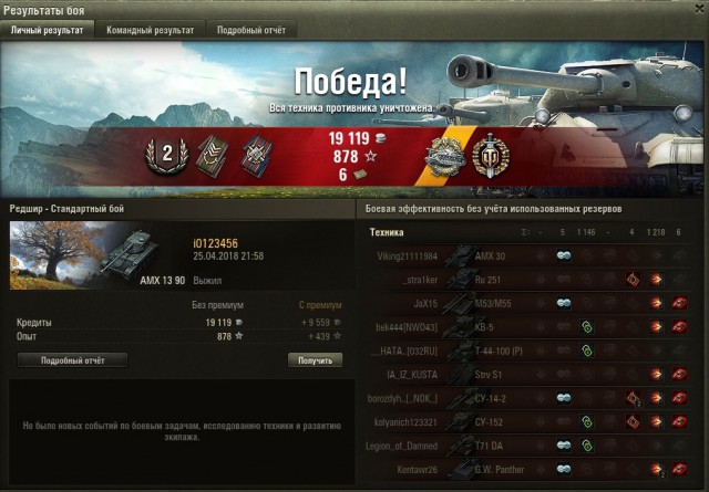 Wargaming 53
