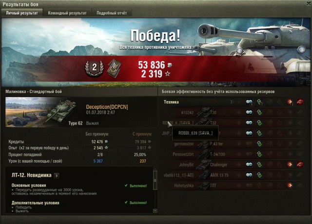 Wargaming 53