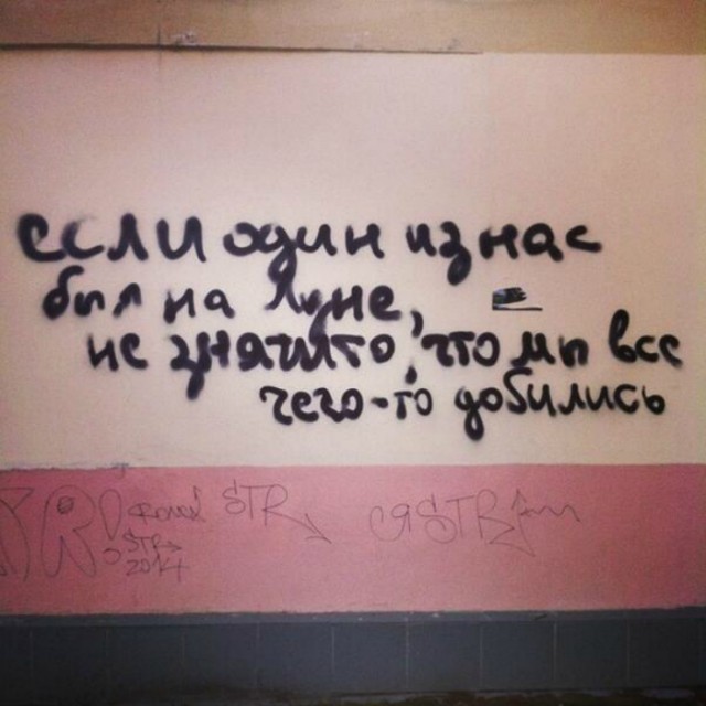 «Бродячие» философы: 17 глубокомысленных заметок в транспорте и на улицах