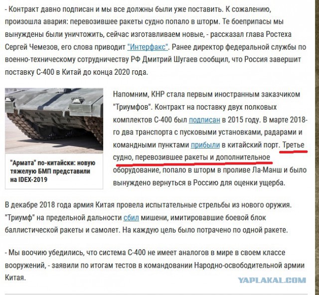 Три порции ракет - выбросила в пропасть!