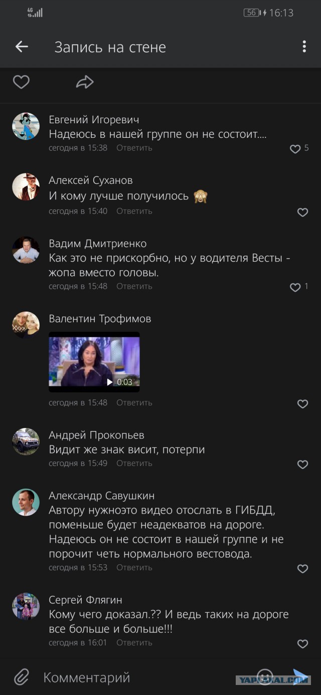 Тупейшая авария.