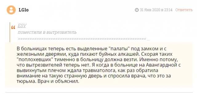 Женщину с эпилепсией приняли за пьяную, избили и поместили в вытрезвитель