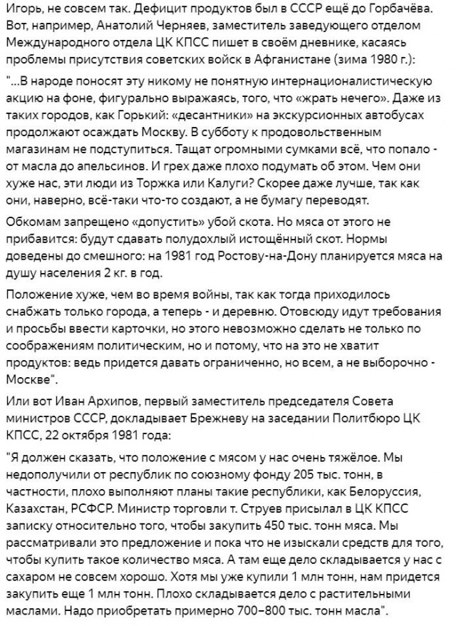 Пять продуктов, которых советские граждане «в глаза не видели»