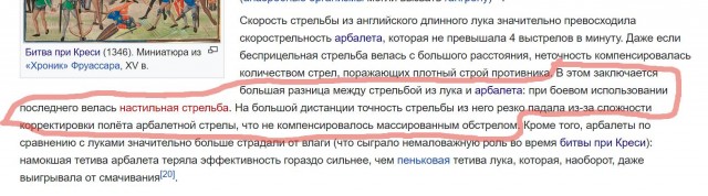 Расстрел около Креси. 26 августа 1346 г.