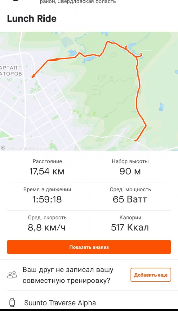 Велосипед для души и тела! Велопрогулка - 20 кг спустя...