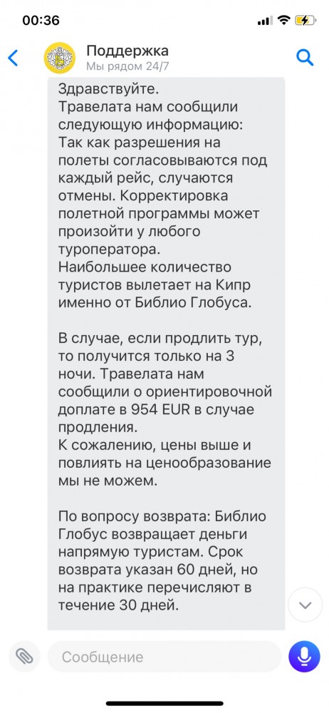 Туроператор Библио-Глобус: как «кинуть» туристов на оплаченный тур и перепродать его дороже