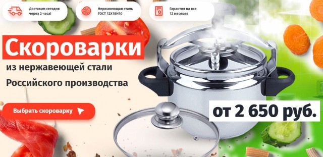 "Супер современное" производство кастрюль