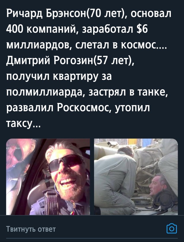 Рогозин возбудился