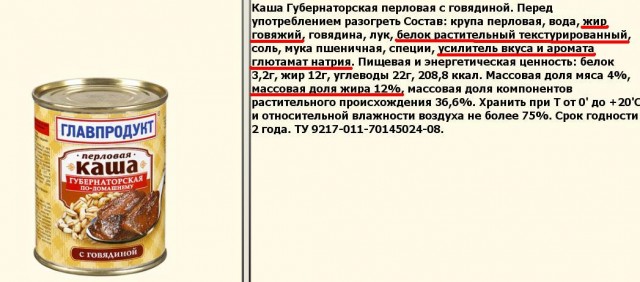 Каша жемчужная.