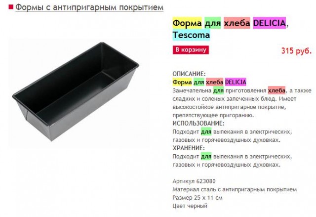 Ржаной хлеб