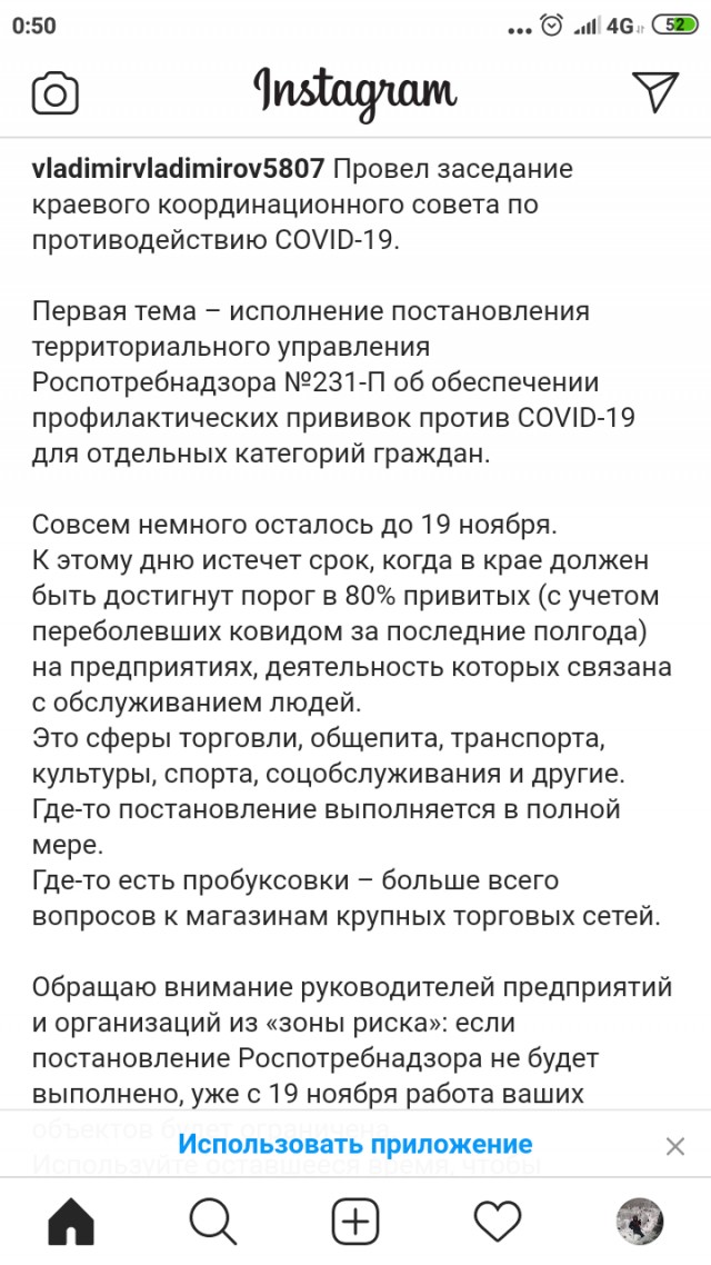 Людей без прививки от COVID-19 разрешили отстранять от работы  в Санкт-Петербурге