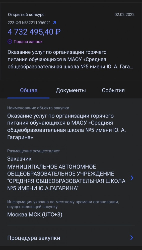 Под Томском директриса школы отказалась участвовать в коррупции