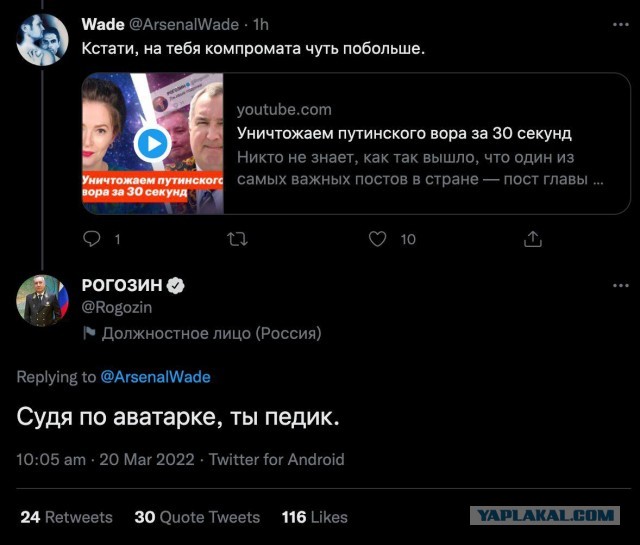 Рогозин продолжает спецоперацию в твитере