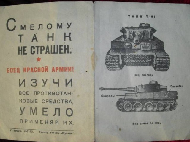 Поезд на Украину