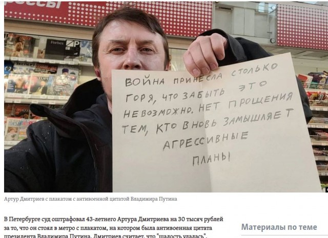 Задержан за дискредитацию